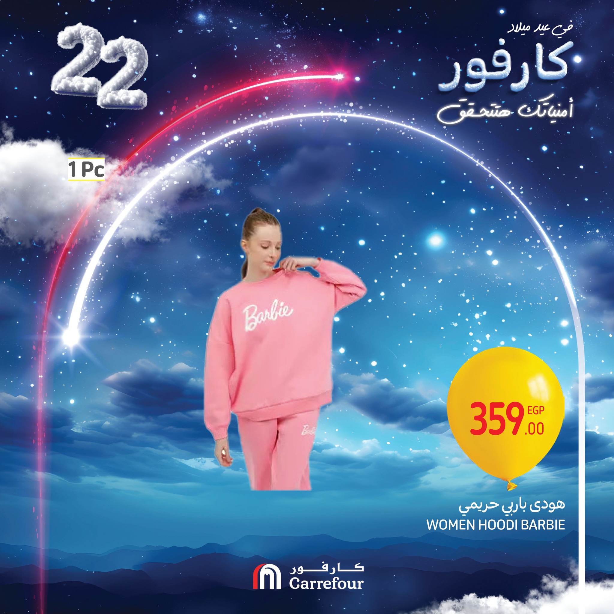 carrefour offers from 31jan to 4feb 2025 عروض كارفور من 31 يناير حتى 4 فبراير 2025 صفحة رقم 18